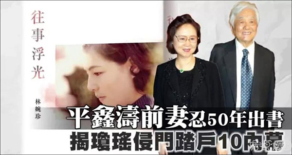 琼瑶被丈夫前妻指控夺夫，怪不得笔下的小三总能成功逆袭