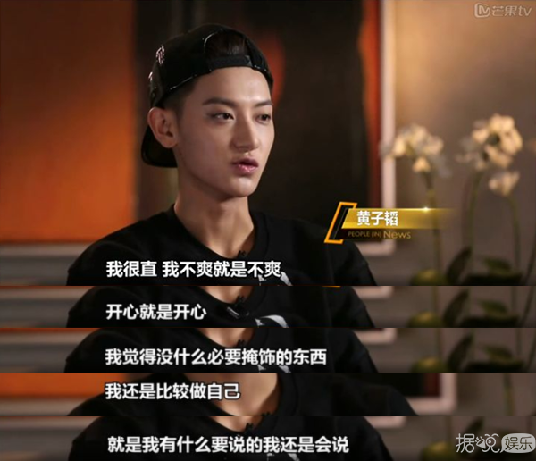 暖心得来又浑身是梗，这样的黄子韬你们pick了吗？