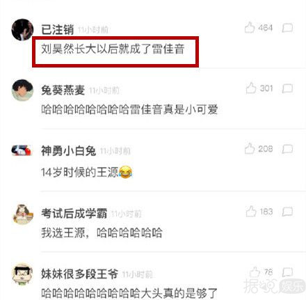 头围都是61cm,难道刘昊然长大后就成了雷佳音? 头围都是61cm,难道刘昊然长大后就成了雷佳音?