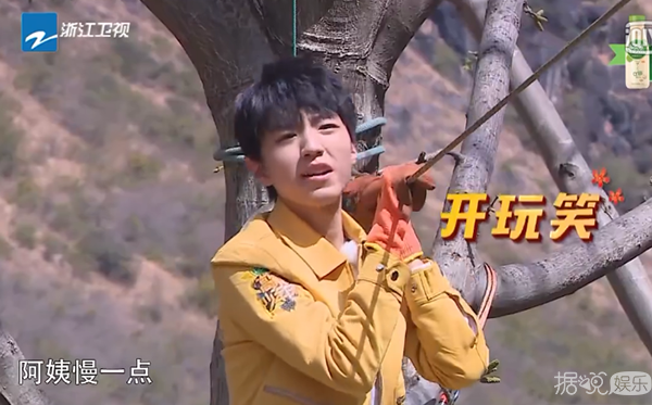 林更新是叔叔，蒋梦婕是阿姨，王俊凯和易烊千玺你们有点皮哦