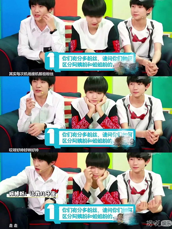 林更新是叔叔，蒋梦婕是阿姨，王俊凯和易烊千玺你们有点皮哦