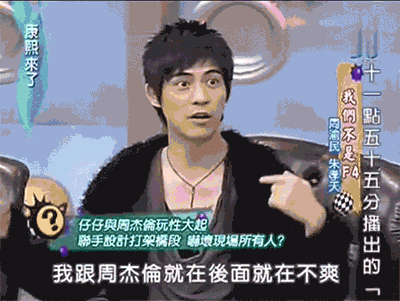 和周杰伦互殴，爆料自己在特殊场所工作，周渝民原来这么有梗？