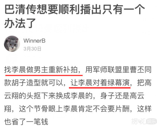 李晨代替高云翔重拍《巴清传》,他一年前的愿望终于实现了 李晨代替高云翔重拍《巴清传》,他一年前的愿望终于实现了