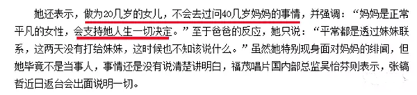 先是"家丑门"后又来个"弃养门"，张韶涵父母也太极品了吧