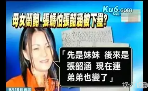 先是"家丑门"后又来个"弃养门"，张韶涵父母也太极品了吧