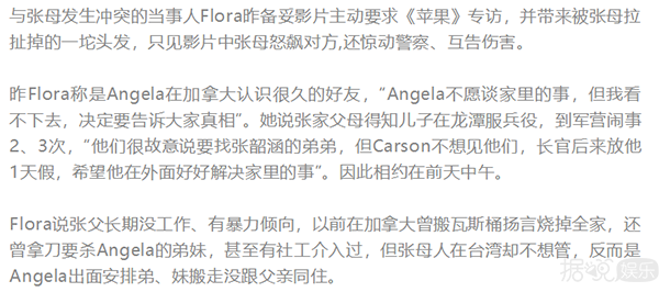 先是"家丑门"后又来个"弃养门"，张韶涵父母也太极品了吧