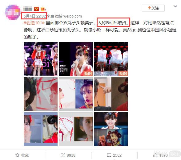 翻版邱淑贞？撞脸刘亦菲？欢迎收看创造101越级碰瓷现场