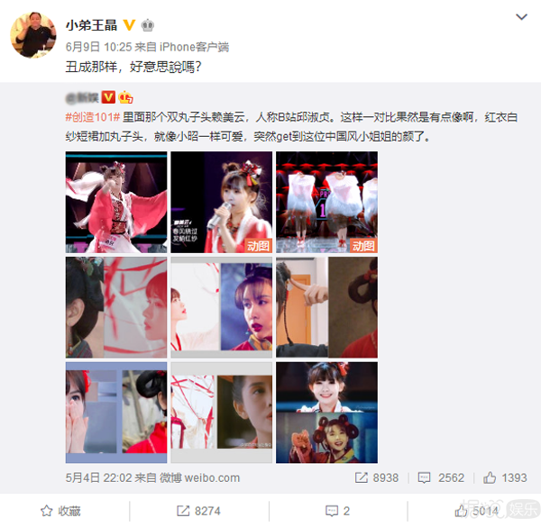翻版邱淑贞？撞脸刘亦菲？欢迎收看创造101越级碰瓷现场