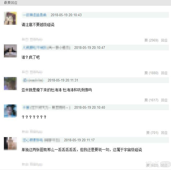 翻版邱淑贞？撞脸刘亦菲？欢迎收看创造101越级碰瓷现场