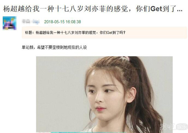 翻版邱淑贞？撞脸刘亦菲？欢迎收看创造101越级碰瓷现场