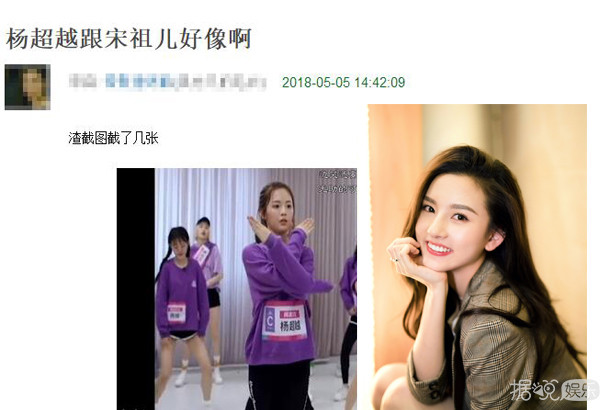 翻版邱淑贞？撞脸刘亦菲？欢迎收看创造101越级碰瓷现场