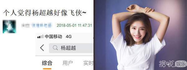 翻版邱淑贞？撞脸刘亦菲？欢迎收看创造101越级碰瓷现场