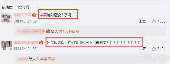 王子变青蛙又翻拍了?忘记唐嫣版的下场了吗? 王子变青蛙又翻拍了?忘记唐嫣版的下场了吗?
