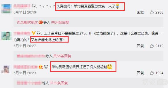王子变青蛙又翻拍了?忘记唐嫣版的下场了吗? 王子变青蛙又翻拍了?忘记唐嫣版的下场了吗?