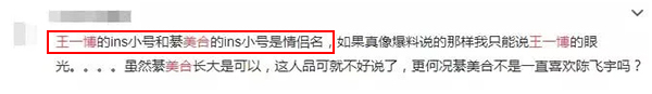 王一博可能都不知道自己在追欧阳娜娜的闺蜜吧