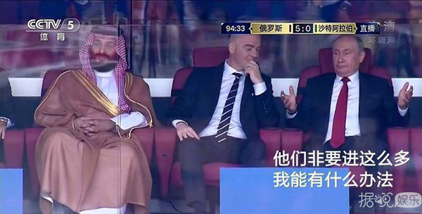 世界杯现场活捉陈奕迅,鹿晗大张伟跨界解说却被骂惨