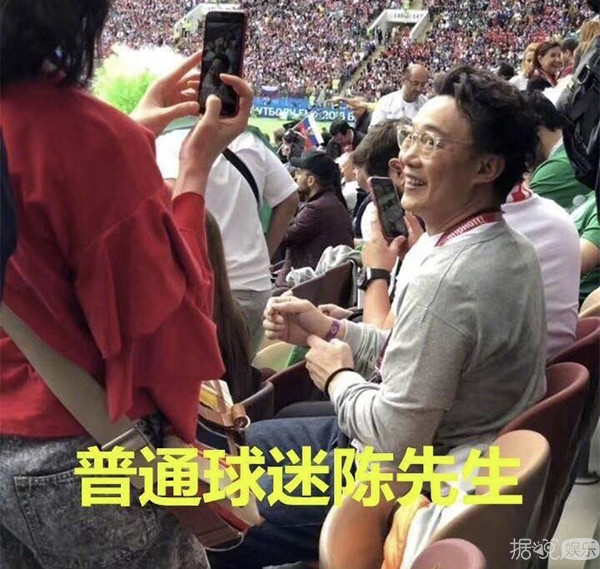 世界杯现场活捉陈奕迅,鹿晗大张伟跨界解说却被骂惨