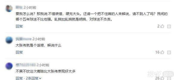 世界杯现场活捉陈奕迅,鹿晗大张伟跨界解说却被骂惨