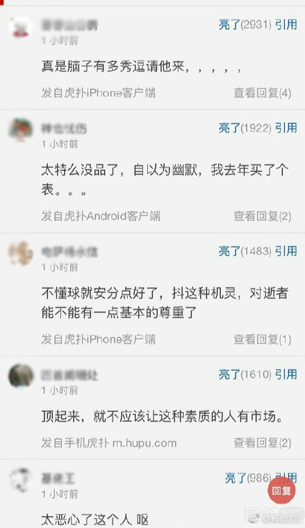 世界杯现场活捉陈奕迅,鹿晗大张伟跨界解说却被骂惨