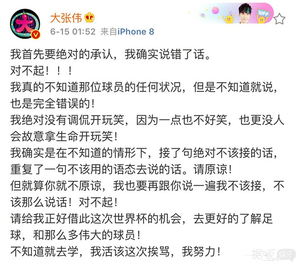 世界杯现场活捉陈奕迅,鹿晗大张伟跨界解说却被骂惨