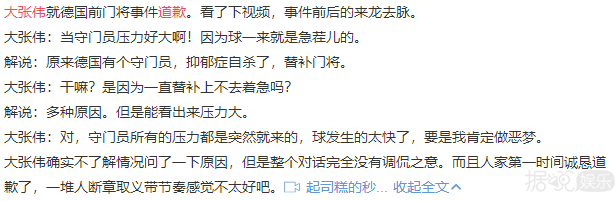 世界杯现场活捉陈奕迅,鹿晗大张伟跨界解说却被骂惨