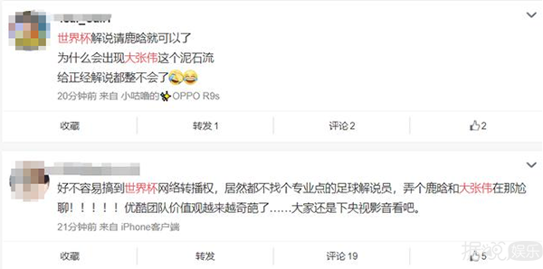 世界杯现场活捉陈奕迅,鹿晗大张伟跨界解说却被骂惨