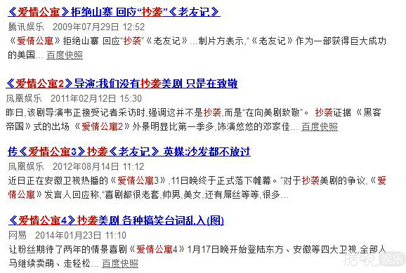 爱情公寓怎么可能抄袭呢?它是直接汉化啊! 爱情公寓怎么可能抄袭呢?它是直接汉化啊!