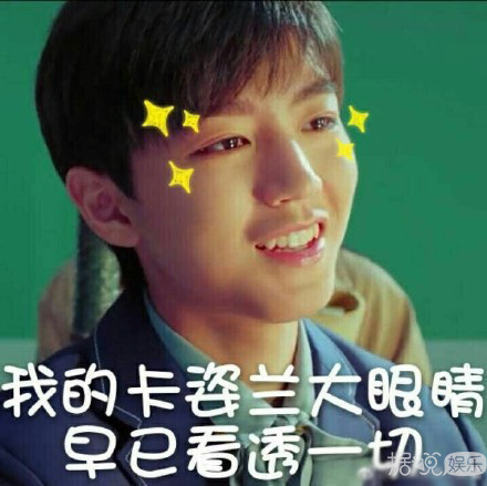 中泰韩日四大鲜肉同台PK？王俊凯的无修图赢了