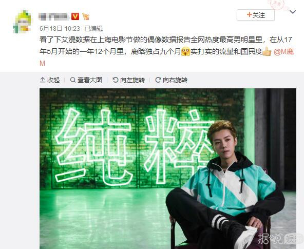 跑到鹿晗的帖子里夸蔡徐坤？这届水军怕是要被开除啊