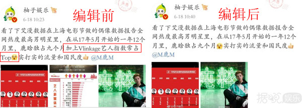 跑到鹿晗的帖子里夸蔡徐坤？这届水军怕是要被开除啊