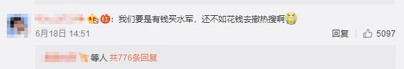 跑到鹿晗的帖子里夸蔡徐坤？这届水军怕是要被开除啊