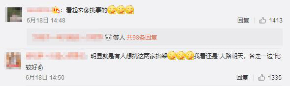 跑到鹿晗的帖子里夸蔡徐坤？这届水军怕是要被开除啊
