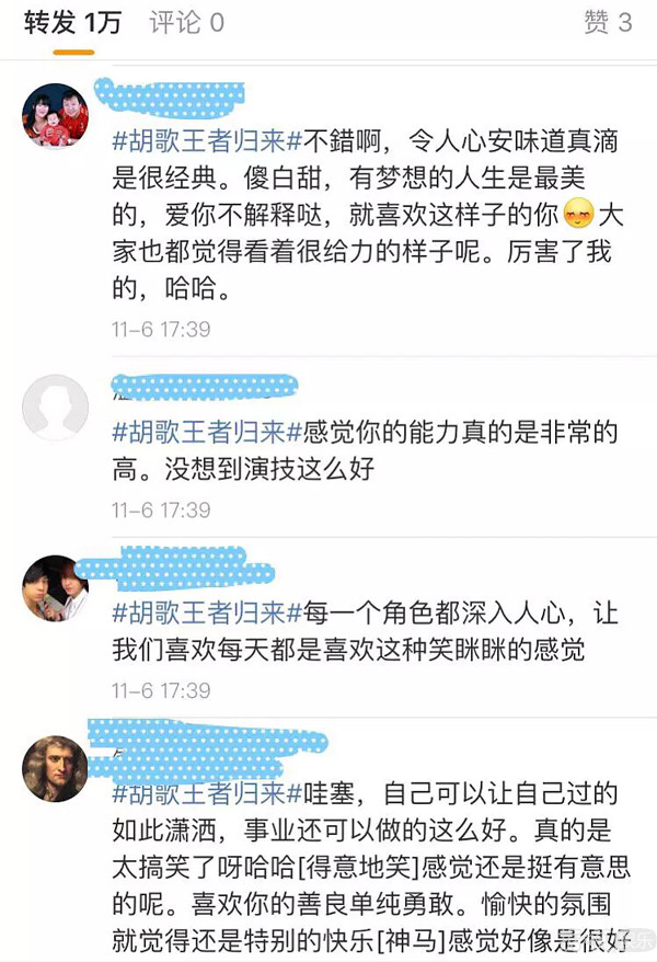 跑到鹿晗的帖子里夸蔡徐坤？这届水军怕是要被开除啊