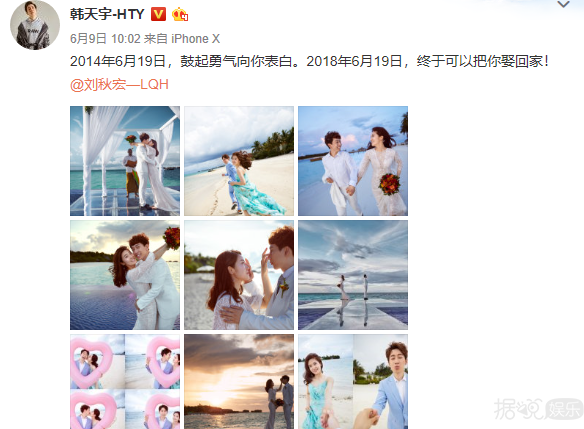 短道速滑情侣韩天宇刘秋宏大婚，网友却只关心刘宪华和武大靖？