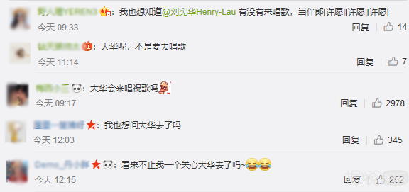 短道速滑情侣韩天宇刘秋宏大婚，网友却只关心刘宪华和武大靖？