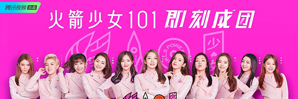 首秀就假唱,报错团名,火箭少女未来能走得远吗? 首秀就假唱,报错团名,火箭少女未来能走得远吗?