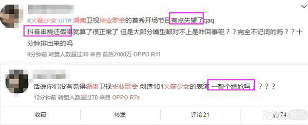 首秀就假唱,报错团名,火箭少女未来能走得远吗? 首秀就假唱,报错团名,火箭少女未来能走得远吗?