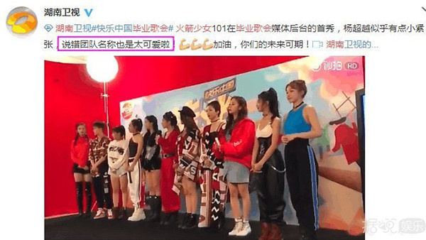 首秀就假唱,报错团名,火箭少女未来能走得远吗? 首秀就假唱,报错团名,火箭少女未来能走得远吗?