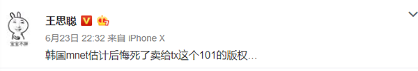 首秀就假唱,报错团名,火箭少女未来能走得远吗? 首秀就假唱,报错团名,火箭少女未来能走得远吗?