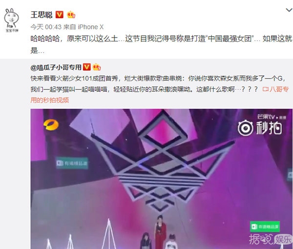 首秀就假唱,报错团名,火箭少女未来能走得远吗? 首秀就假唱,报错团名,火箭少女未来能走得远吗?
