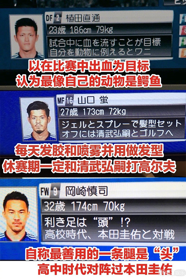 日本队踢得再好,也阻止不了岛国电视台的官方揭底啊 日本队踢得再好,也阻止不了岛国电视台的官方揭底啊