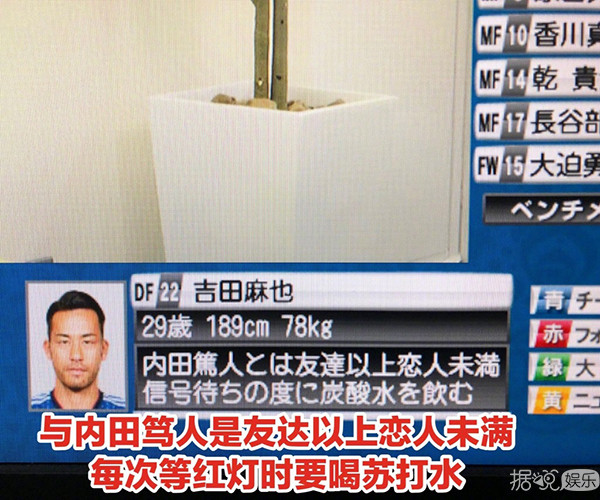 日本队踢得再好,也阻止不了岛国电视台的官方揭底啊 日本队踢得再好,也阻止不了岛国电视台的官方揭底啊