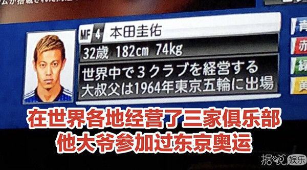 日本队踢得再好,也阻止不了岛国电视台的官方揭底啊 日本队踢得再好,也阻止不了岛国电视台的官方揭底啊