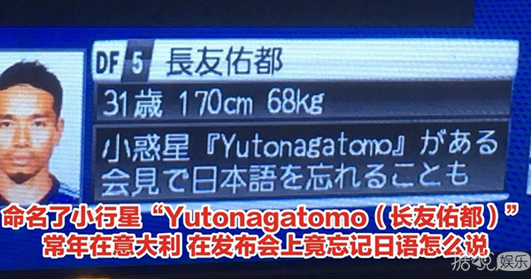 日本队踢得再好,也阻止不了岛国电视台的官方揭底啊 日本队踢得再好,也阻止不了岛国电视台的官方揭底啊