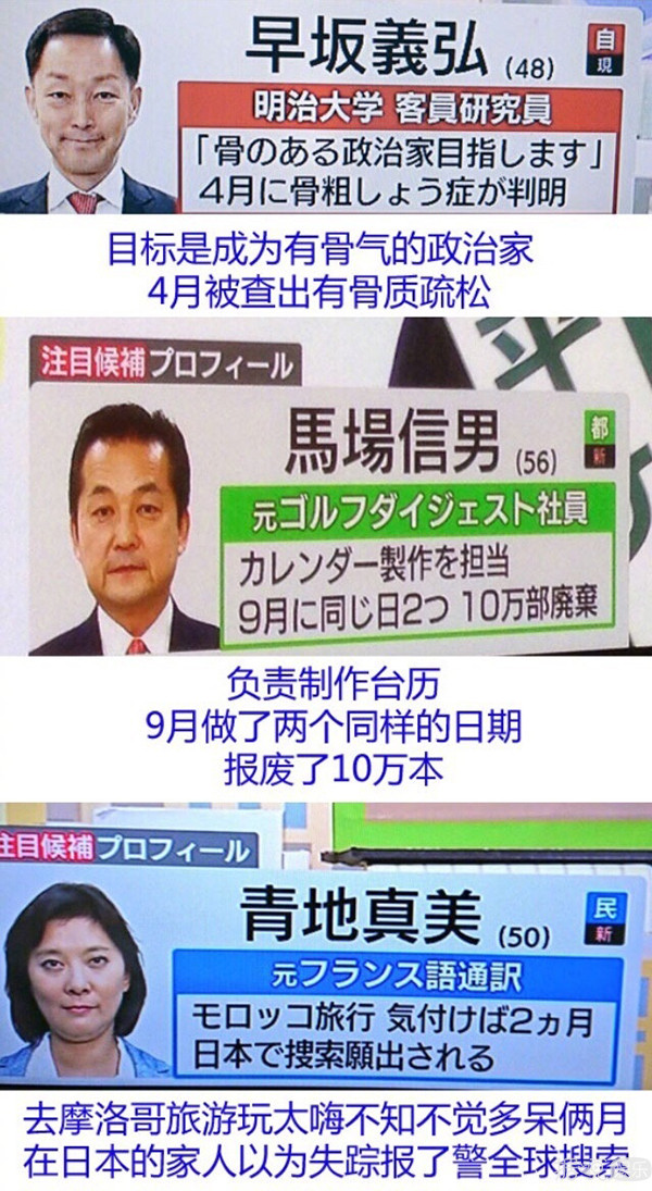 日本队踢得再好,也阻止不了岛国电视台的官方揭底啊 日本队踢得再好,也阻止不了岛国电视台的官方揭底啊