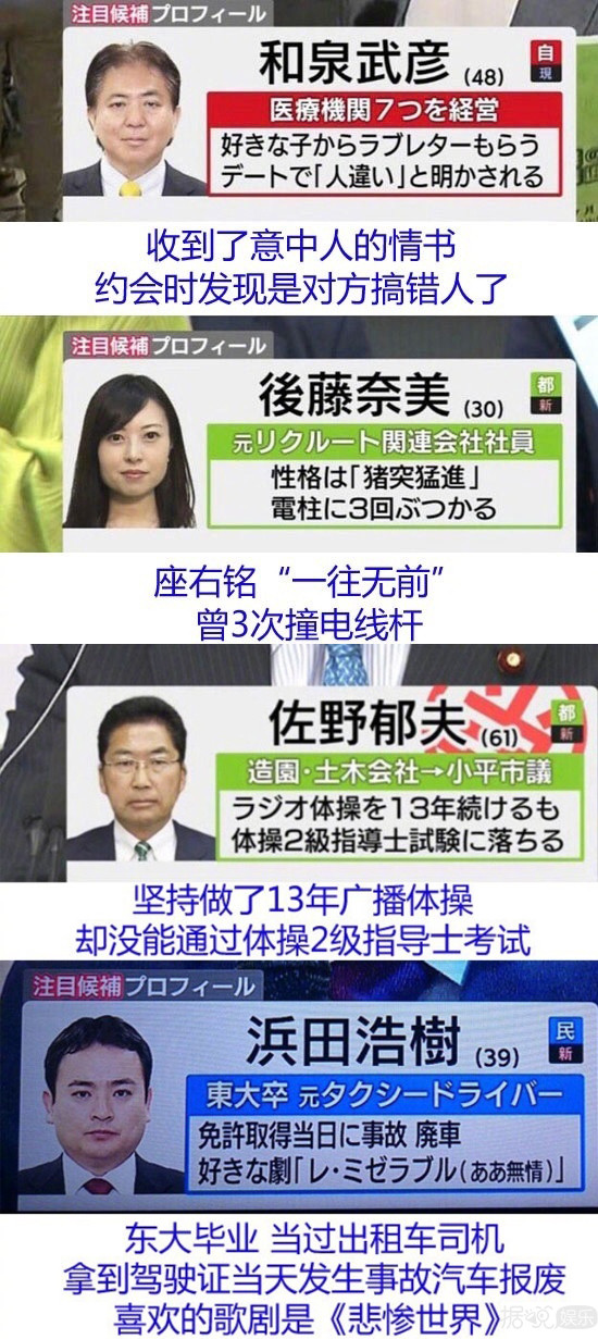 日本队踢得再好,也阻止不了岛国电视台的官方揭底啊 日本队踢得再好,也阻止不了岛国电视台的官方揭底啊