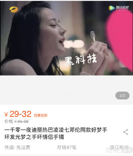 热巴、邓伦的情侣手环火了！电视剧的带货能力真不是吹的