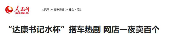 热巴、邓伦的情侣手环火了！电视剧的带货能力真不是吹的
