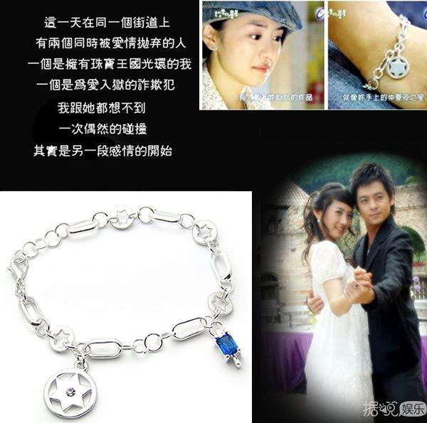热巴、邓伦的情侣手环火了！电视剧的带货能力真不是吹的