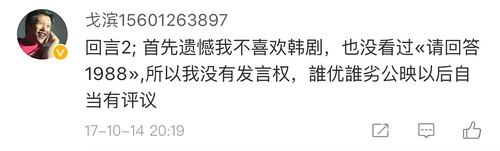 这部中国版请回答1988刚开播，就被指每一帧都在抄袭